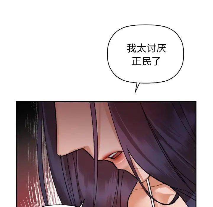 咖啡因第19話