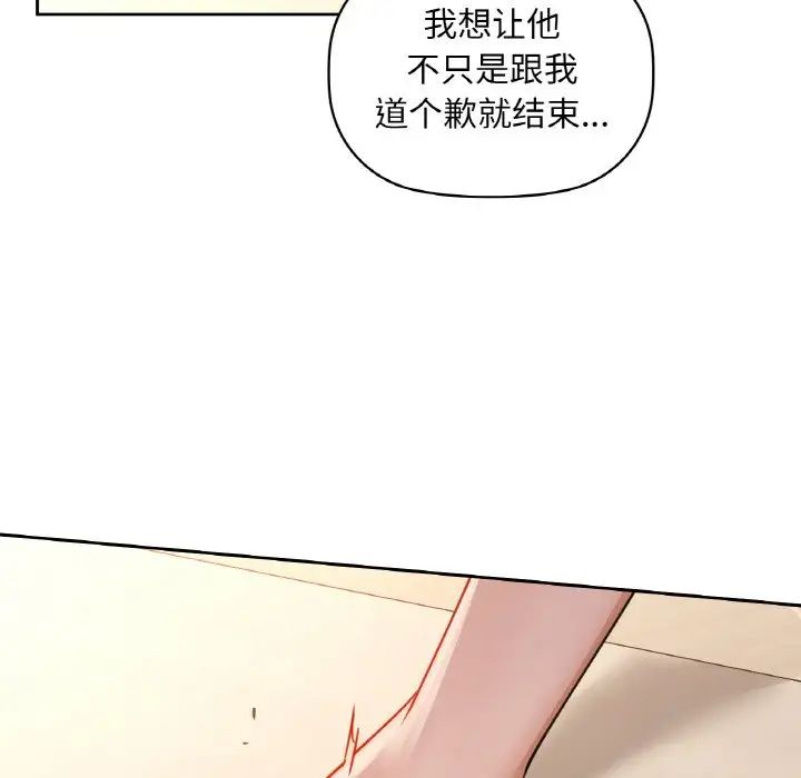 咖啡因第19话
