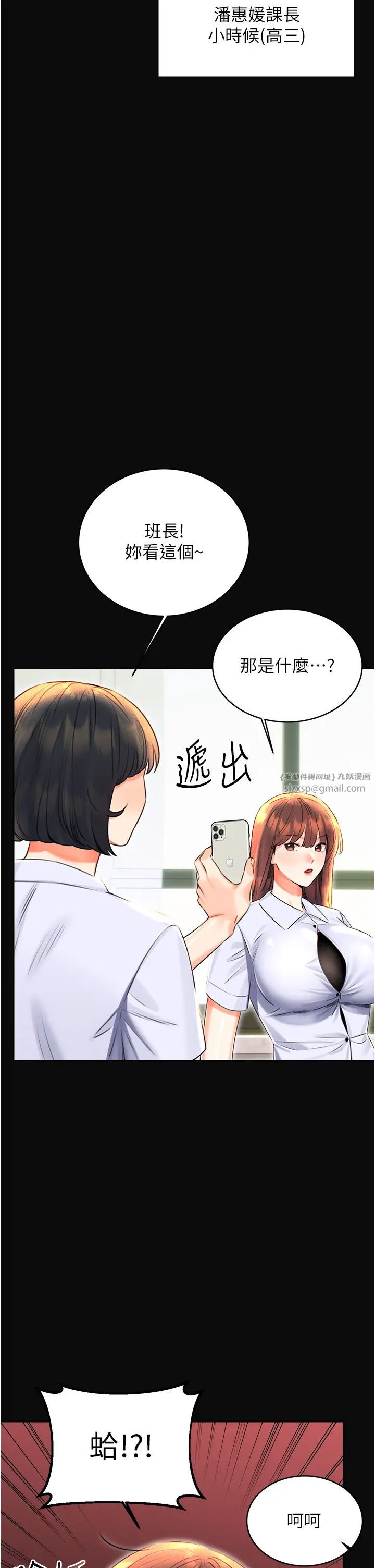 性运刮刮乐第18话-用角色扮演来结束这回合