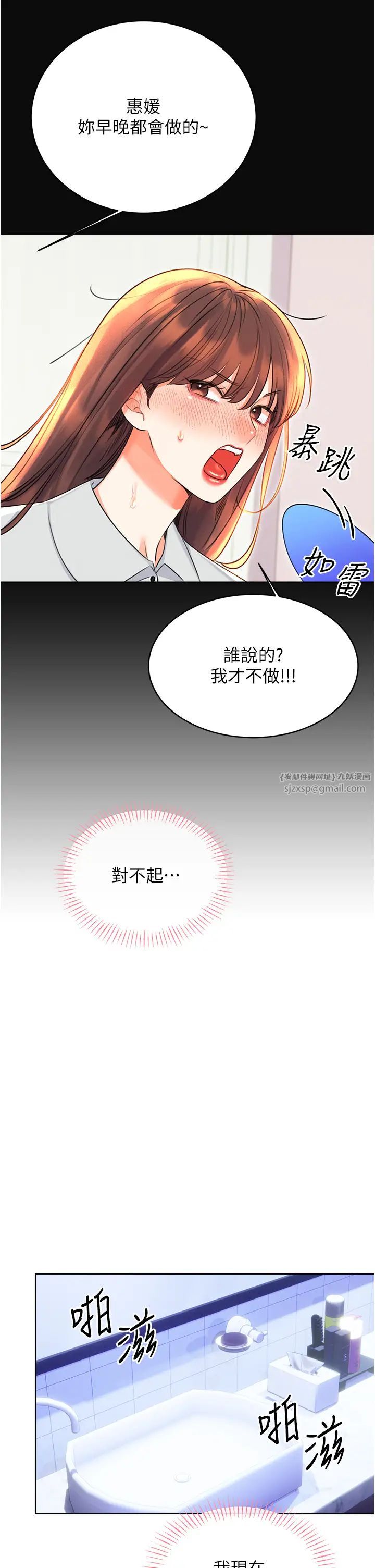 性运刮刮乐第18话-用角色扮演来结束这回合