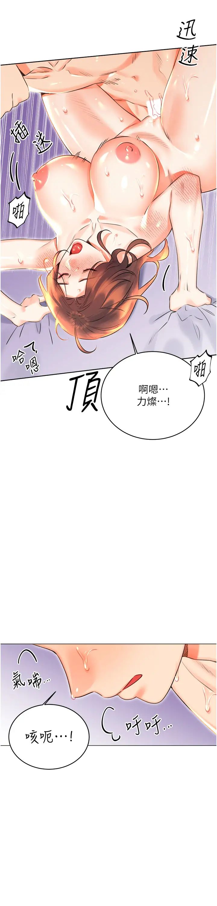 性運刮刮樂第18話-用角色扮演來結束這回合