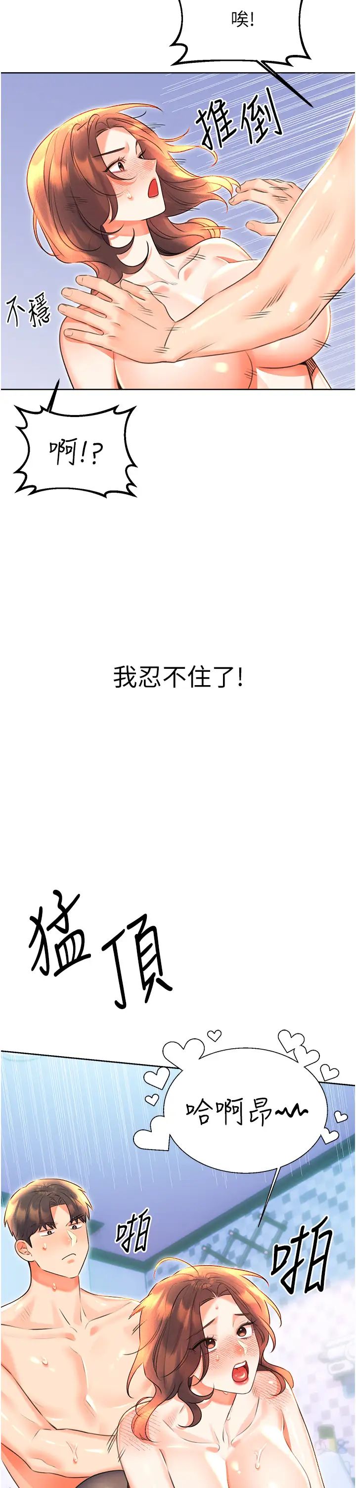 性运刮刮乐第18话-用角色扮演来结束这回合