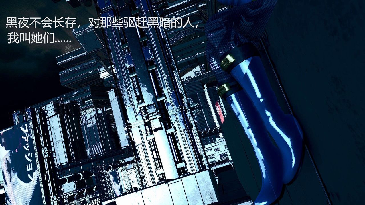 [3D]AI少女-幻影戰隊之章第04話