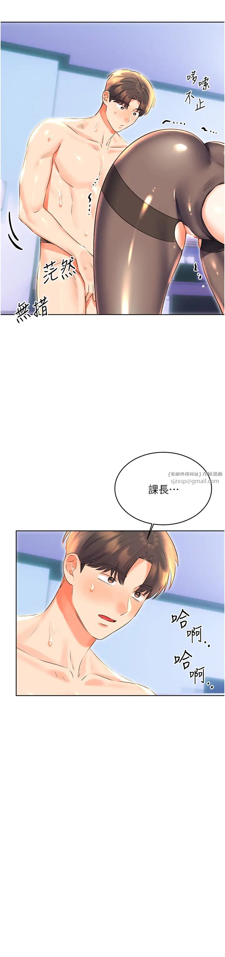 性运刮刮乐第18话-用角色扮演来结束这回合