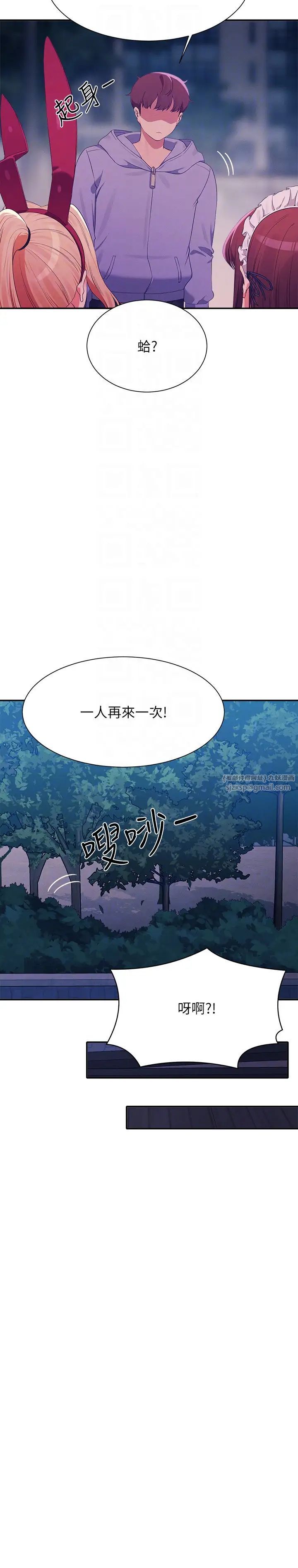 《谁说理组没正妹?》第146话-妳们让我有够兴奋