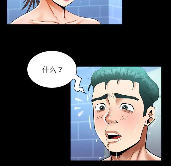阿姨第123話