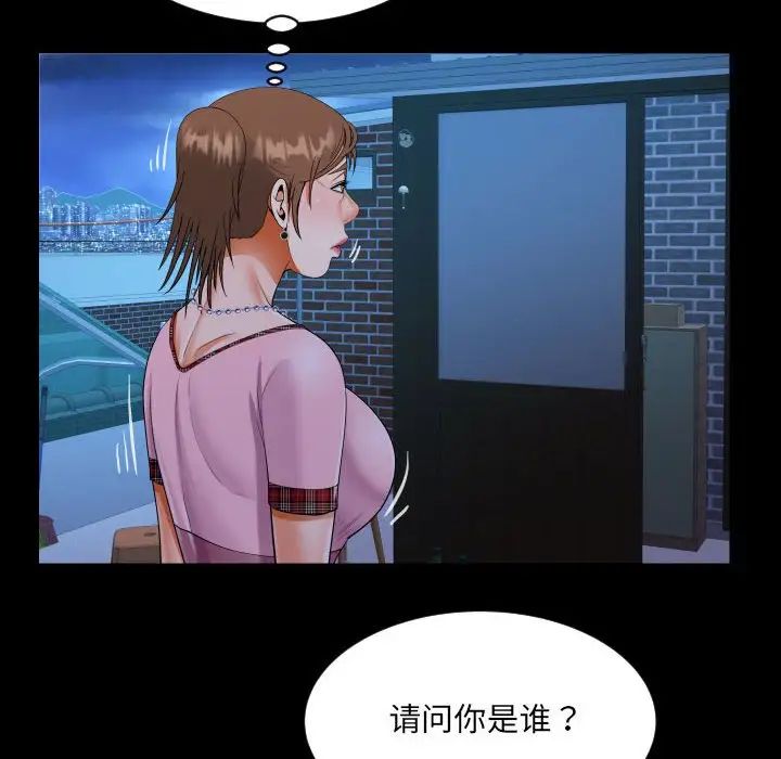 《阿姨》第123话