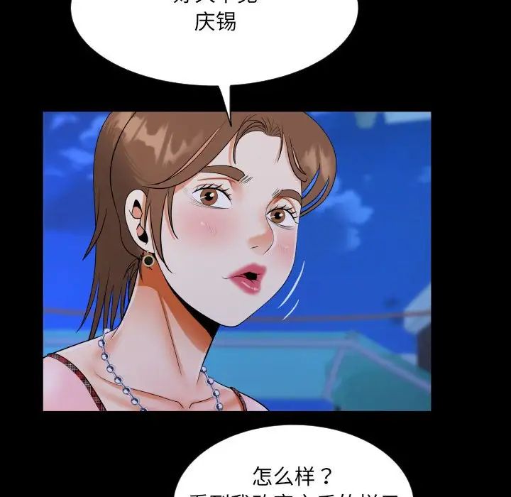 阿姨第123话