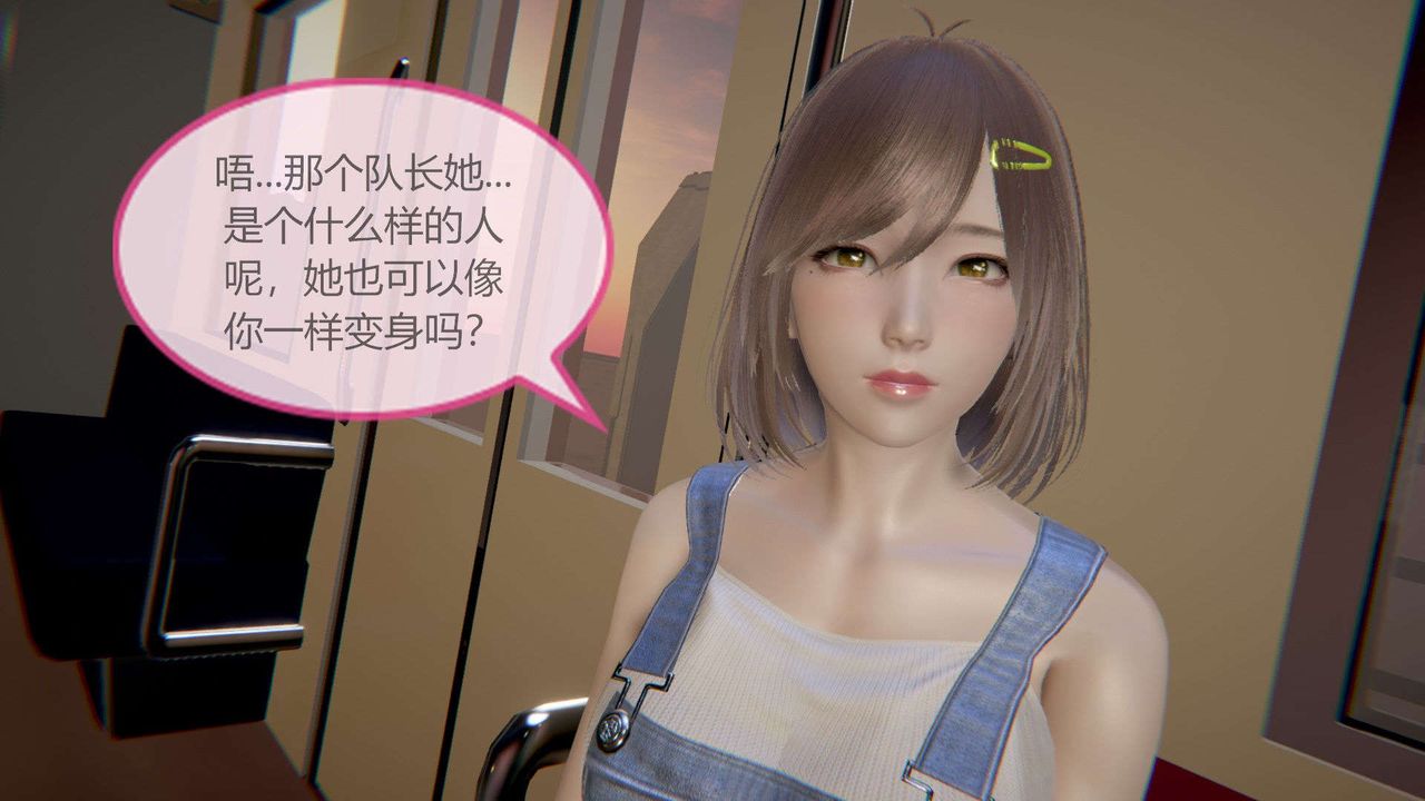 [3D]AI少女-幻影战队之章第05话