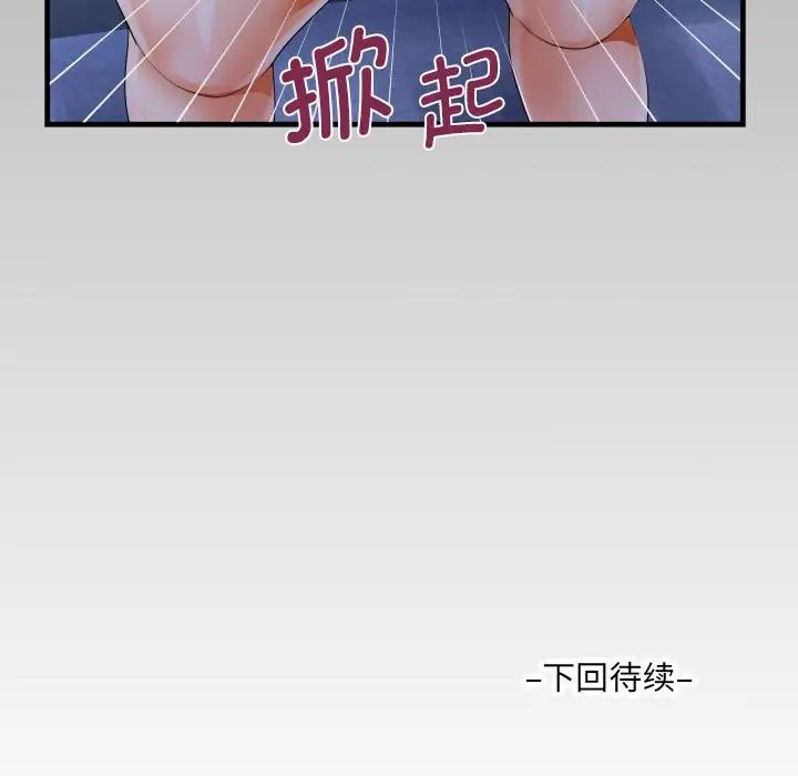 阿姨第123话