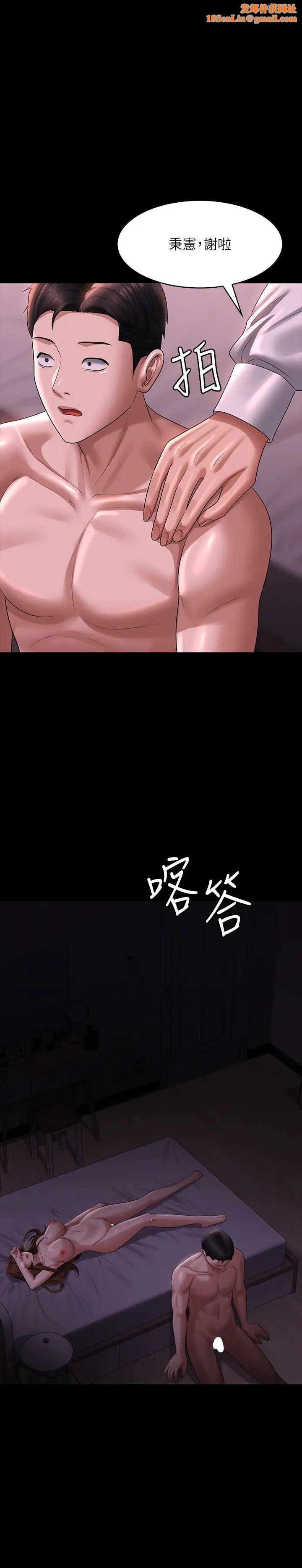 超级公务员第130话-不可能的任务，攻略王部长