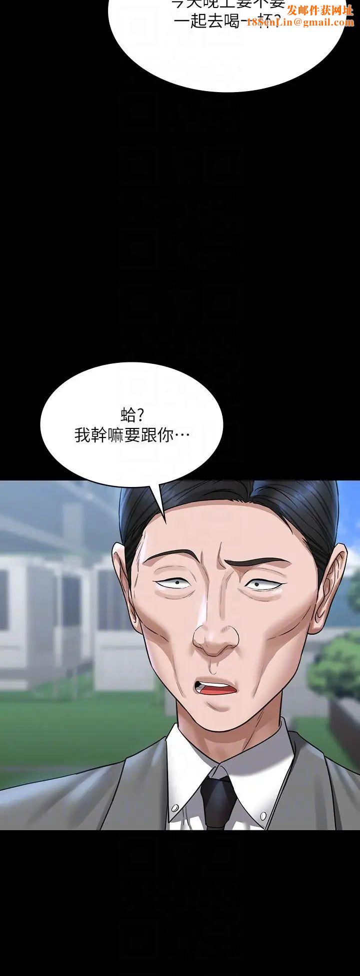超级公务员第130话-不可能的任务，攻略王部长