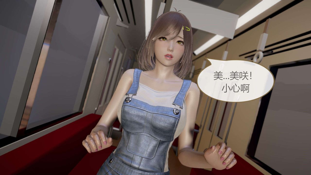 [3D]AI少女-幻影戰隊之章第05話
