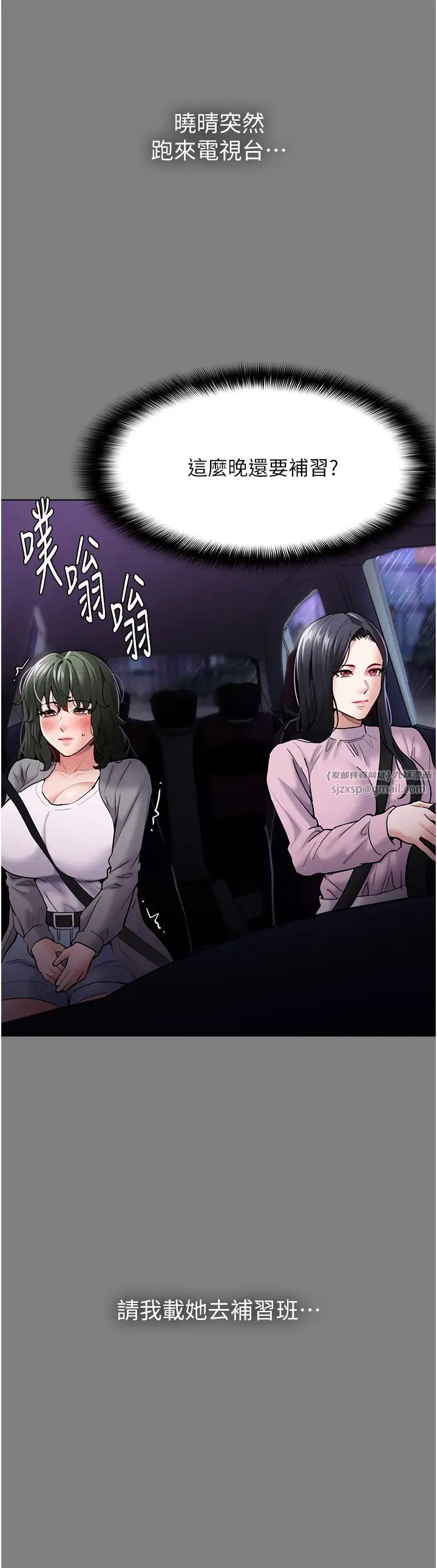 痴漢成癮第89話-我願意當你的狗