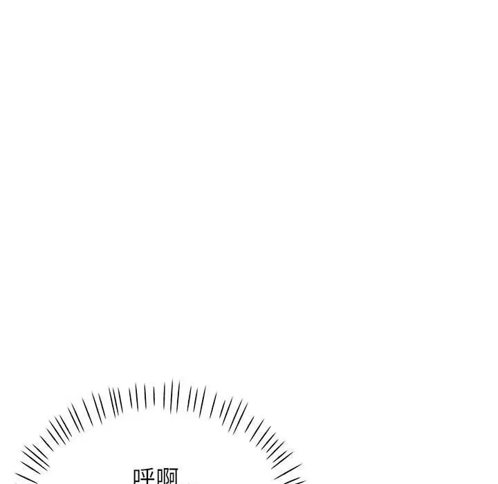 可以爱你吗第12话