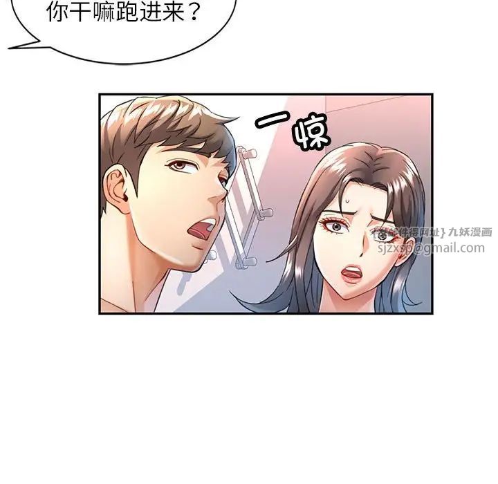 可以爱你吗第12话