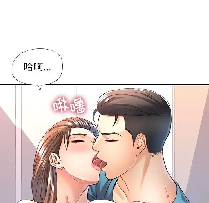 可以爱你吗第12话