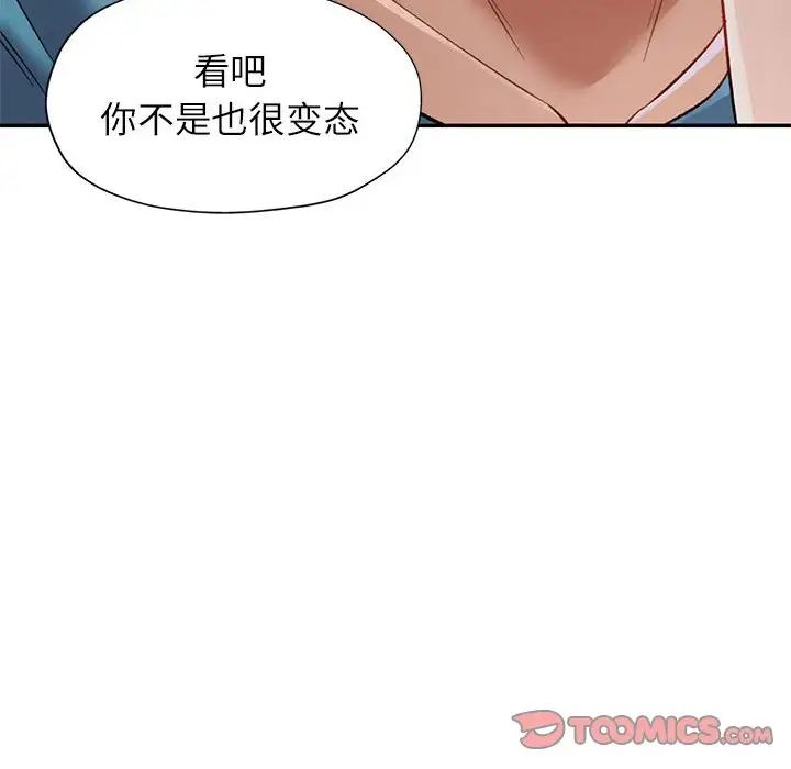 可以爱你吗第12话
