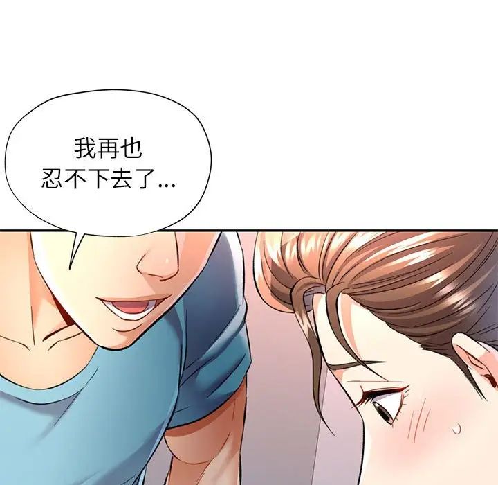 可以爱你吗第12话