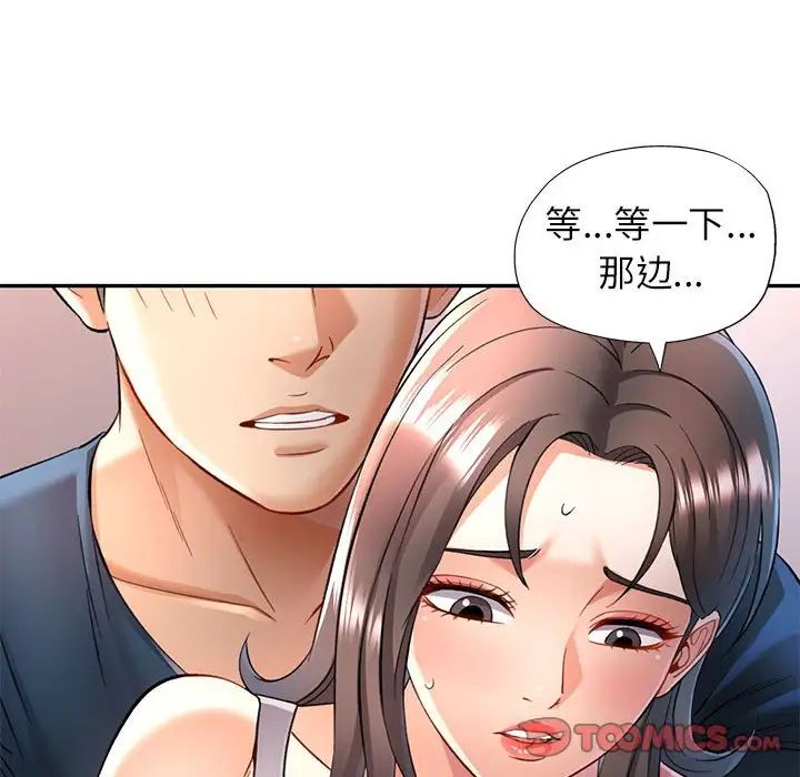 可以爱你吗第12话