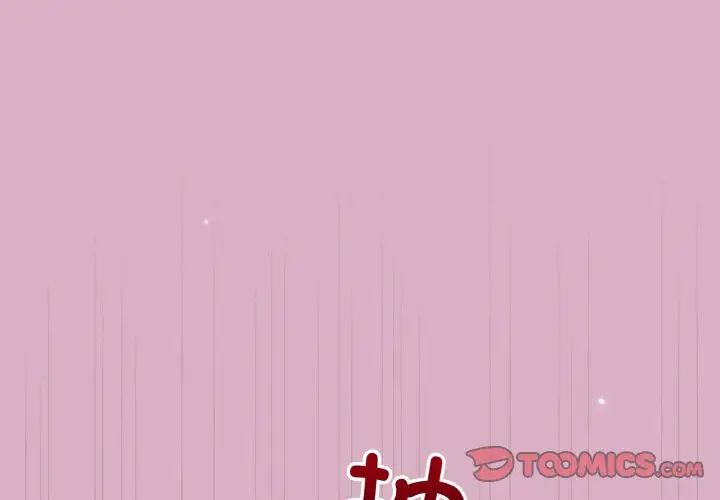 和美女上司玩游戏第11话