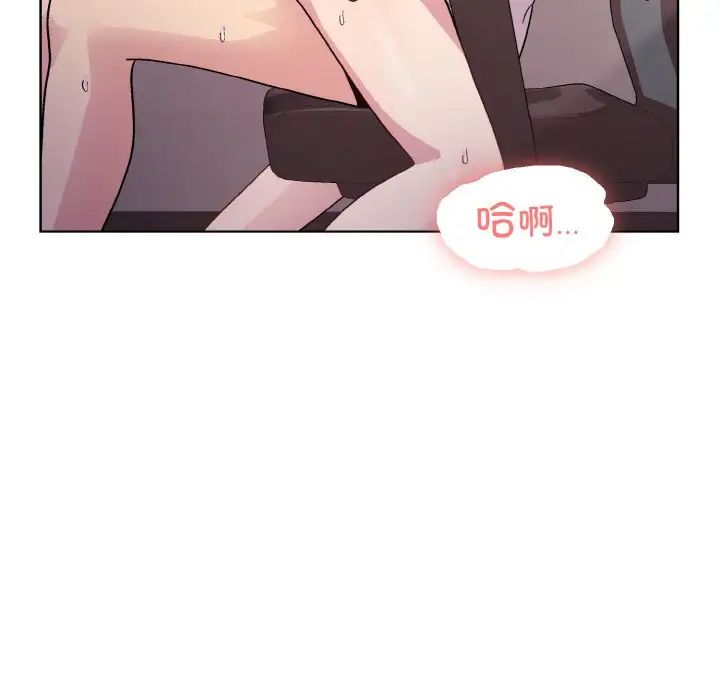 和美女上司玩游戏第11话