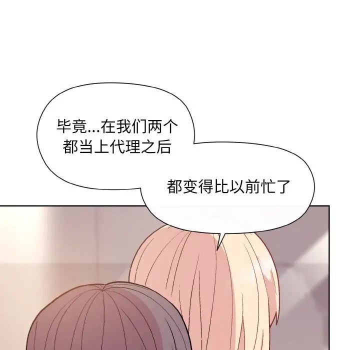 和美女上司玩游戏第11话
