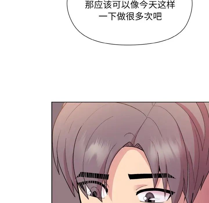 和美女上司玩游戏第11话