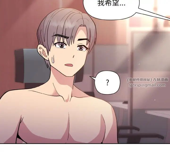 和美女上司玩游戏第11话