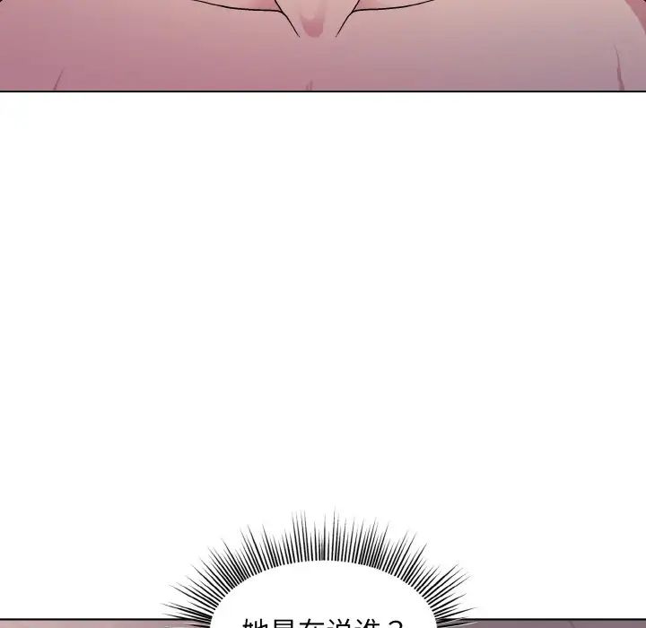 和美女上司玩游戏第11话
