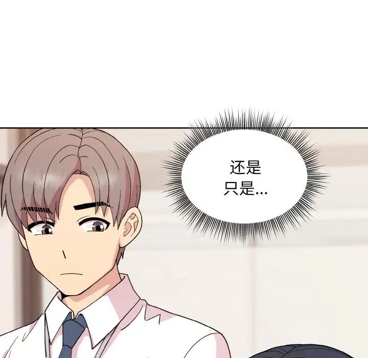 和美女上司玩游戏第11话