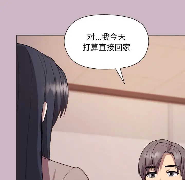 和美女上司玩游戏第11话