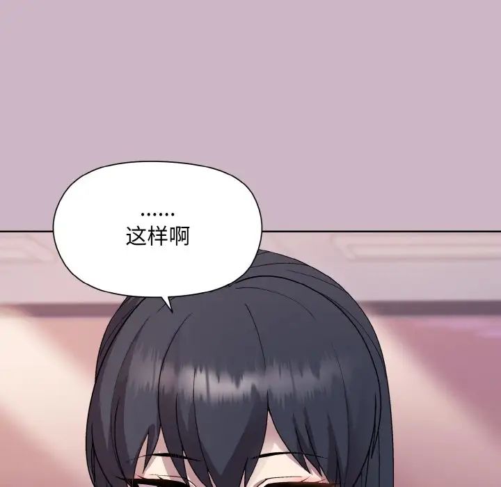和美女上司玩游戏第11话