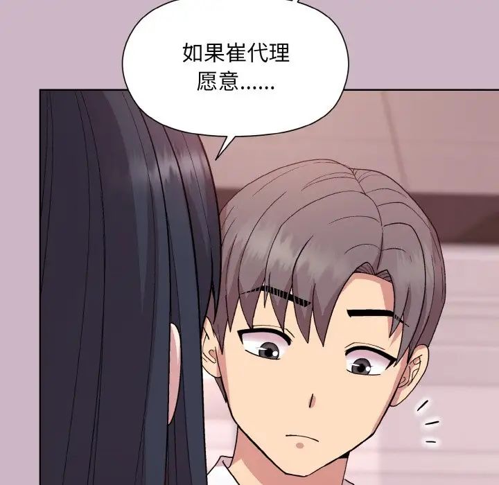 和美女上司玩游戏第11话