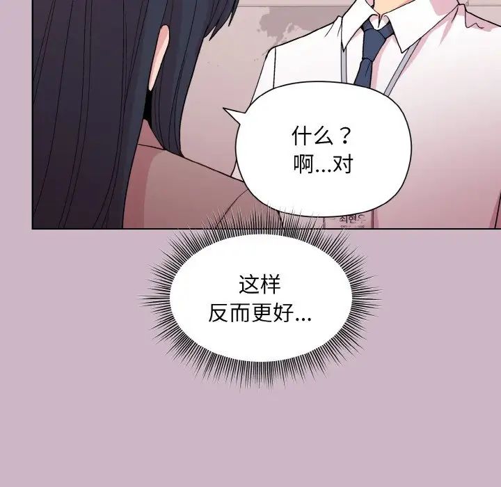 和美女上司玩游戏第11话