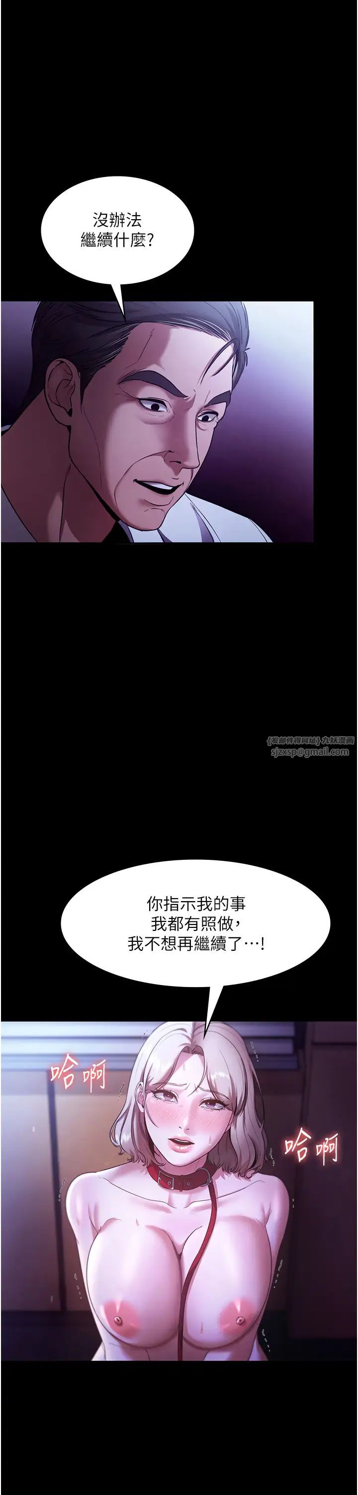 老闆娘的诱惑第13话-主人…拜託你把影片删掉