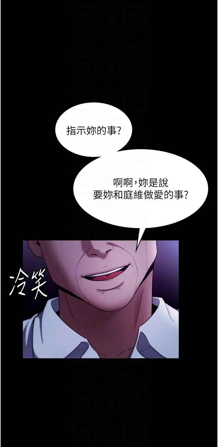 老闆娘的誘惑第13話-主人…拜託你把影片刪掉