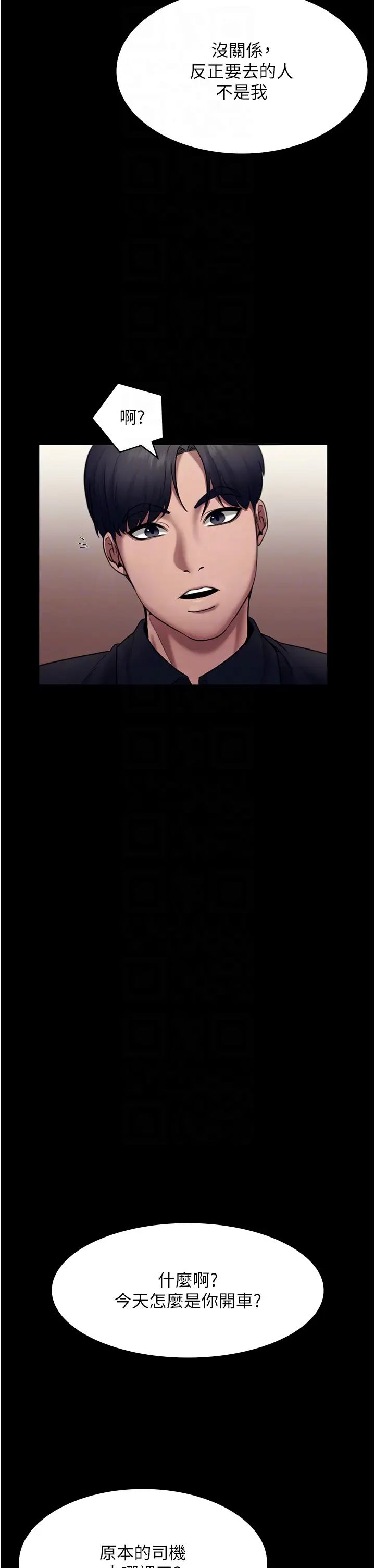 老闆娘的誘惑第13話-主人…拜託你把影片刪掉