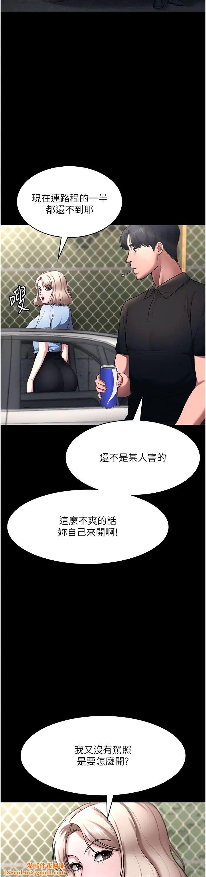 老闆娘的誘惑第13話-主人…拜託你把影片刪掉