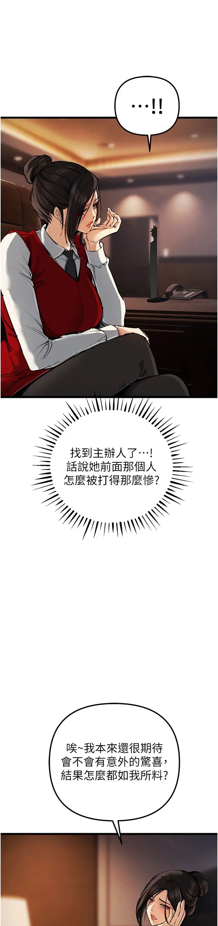 貪婪遊戲第35話最終話-GameOver