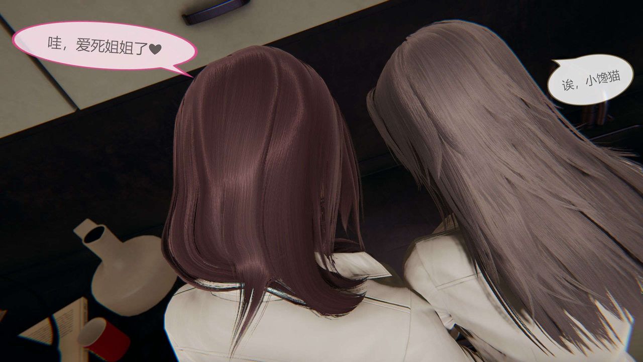 [3D]AI少女-幻影戰隊之章第10話
