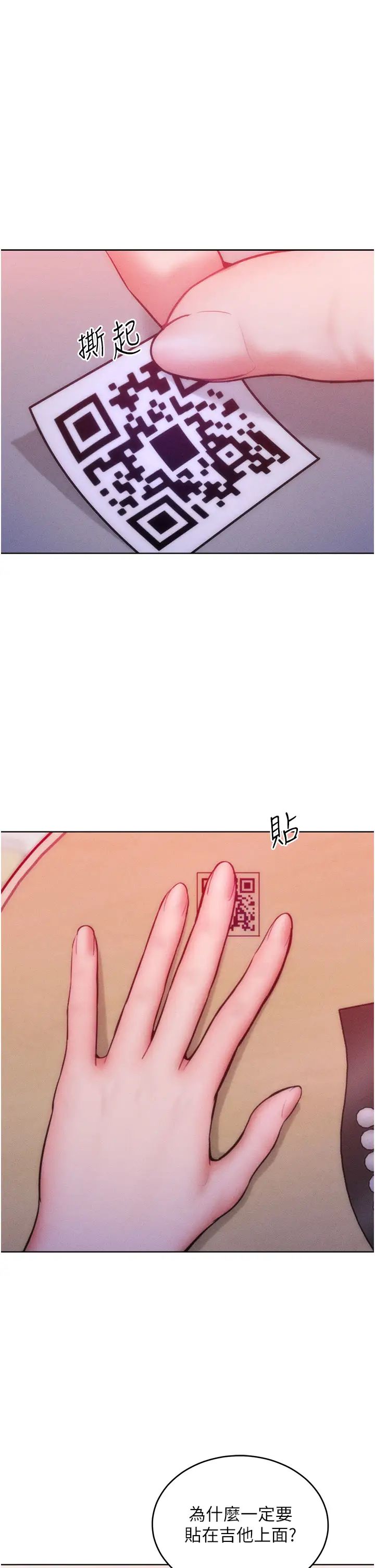 讓傲慢女屈服的一百種方法第29話-慾火焚身的滋味