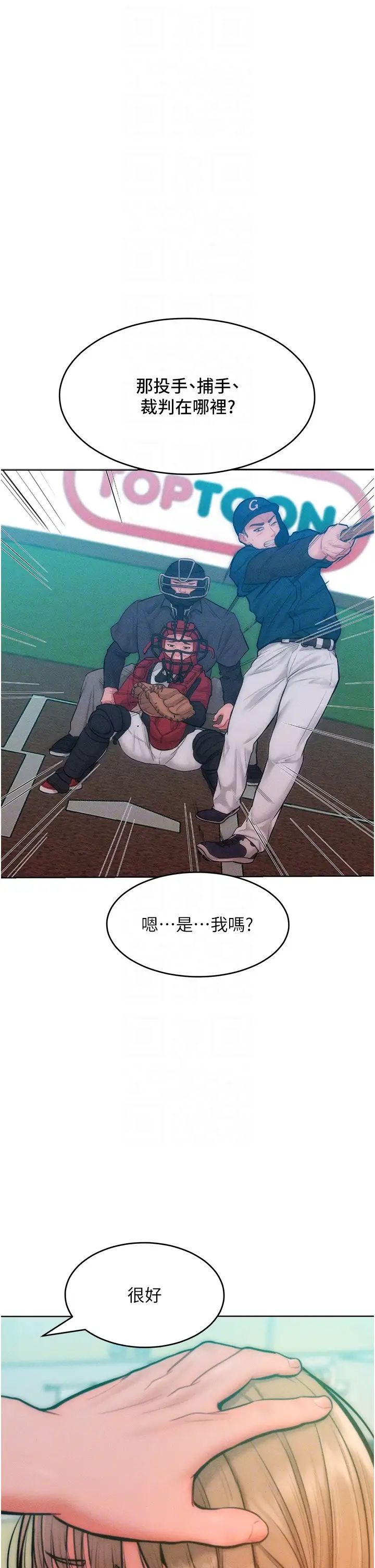 讓傲慢女屈服的一百種方法第29話-慾火焚身的滋味