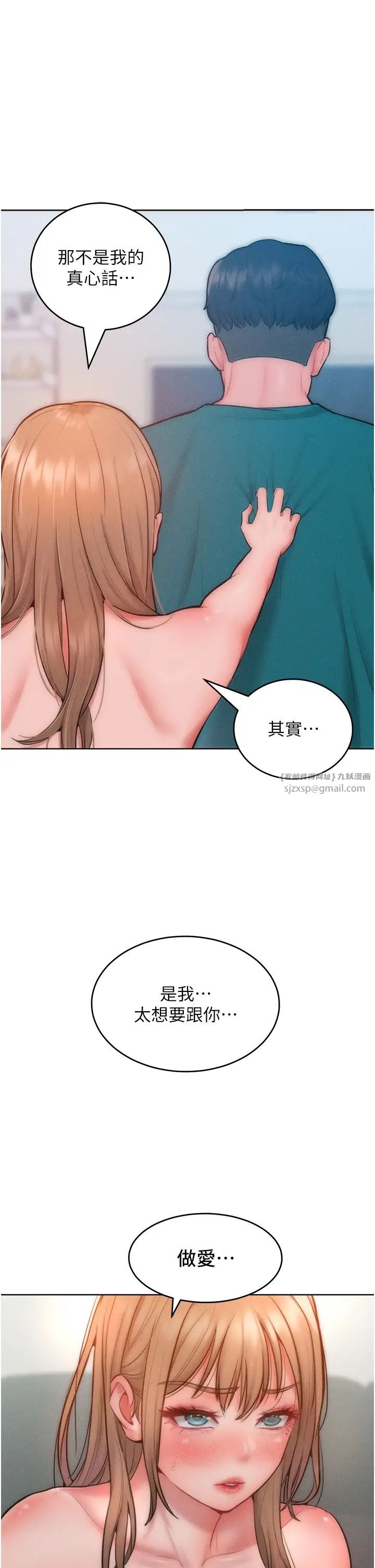 讓傲慢女屈服的一百種方法第29話-慾火焚身的滋味