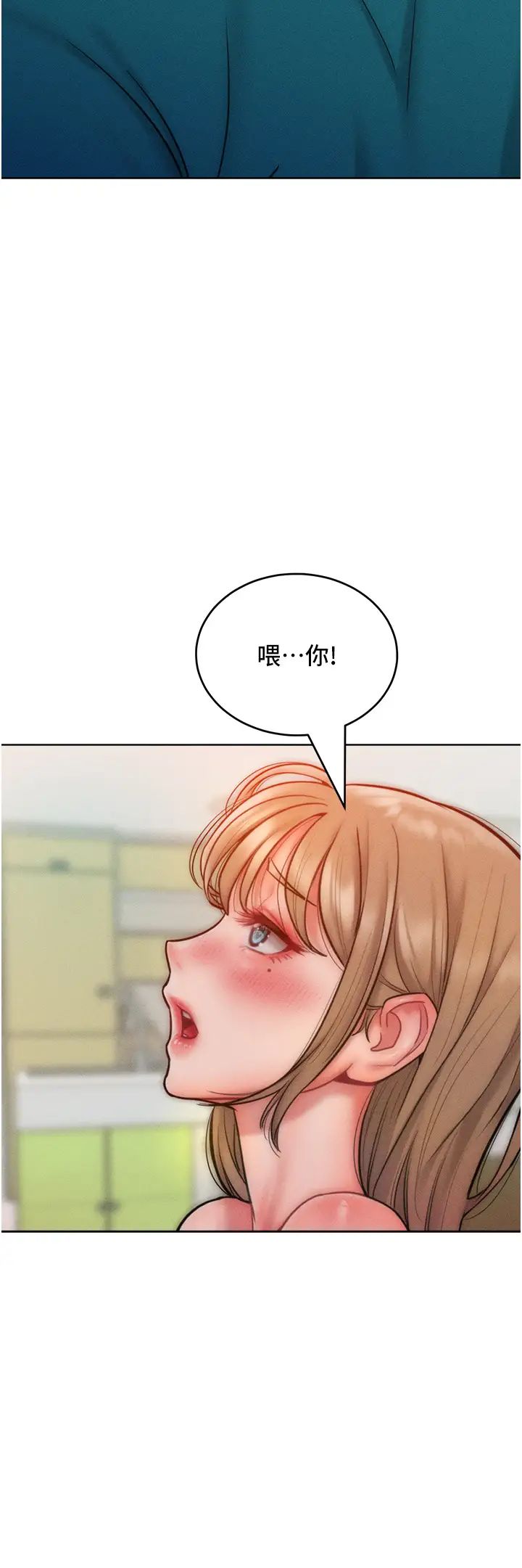 讓傲慢女屈服的一百種方法第29話-慾火焚身的滋味