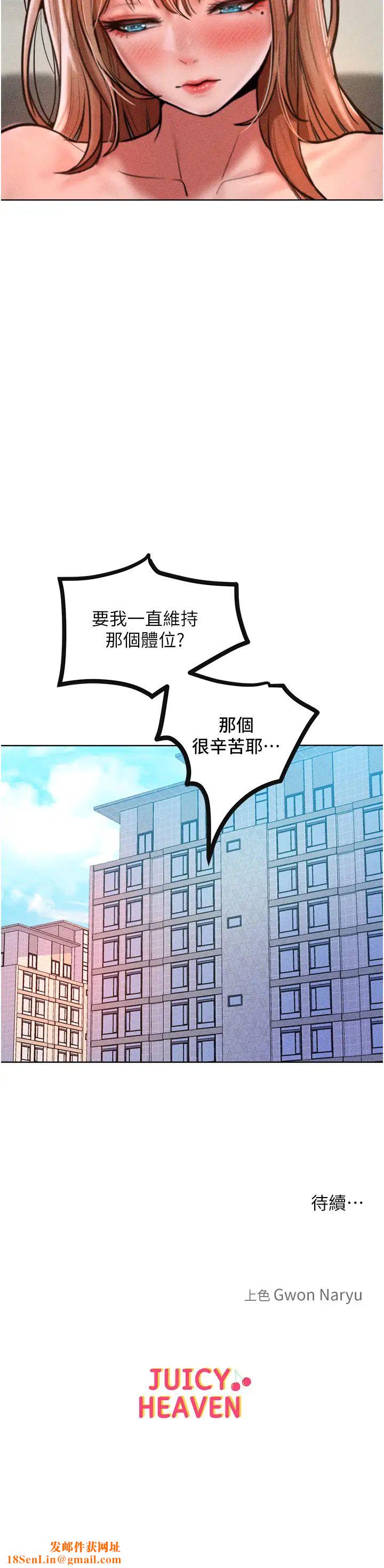 让傲慢女屈服的一百种方法第29话-慾火焚身的滋味
