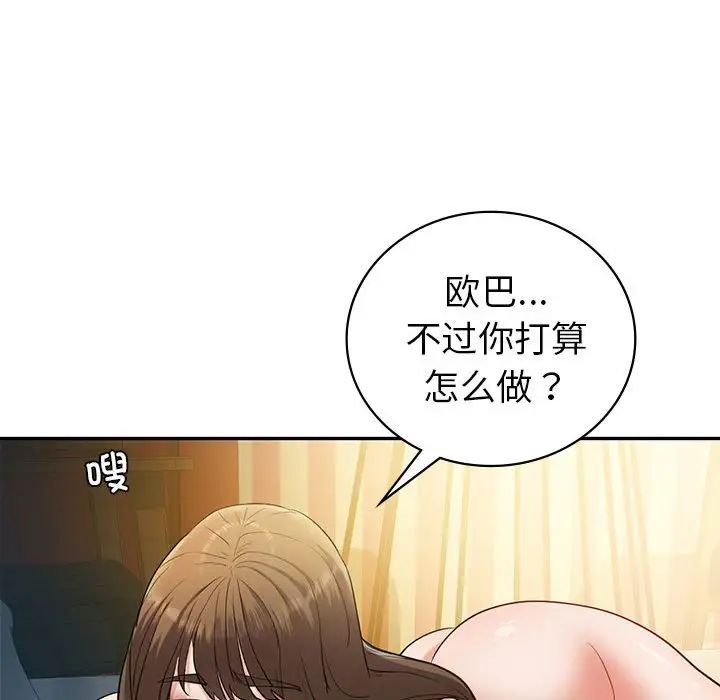 回不去的婚姻第22话