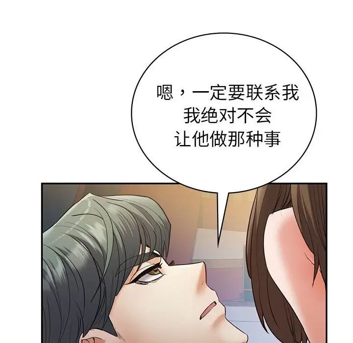 回不去的婚姻第22话