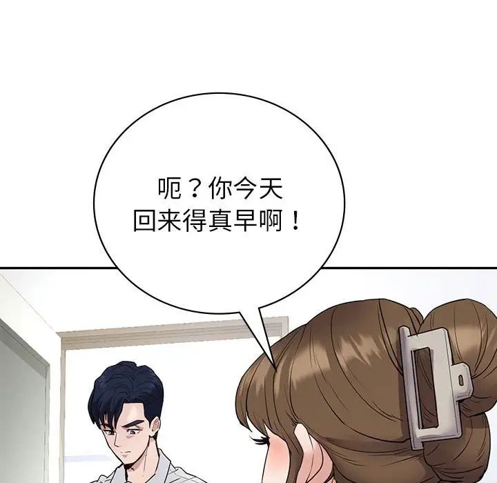 回不去的婚姻第22话