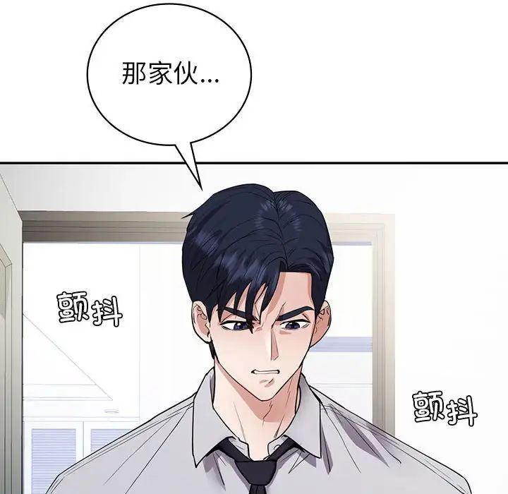 回不去的婚姻第22话